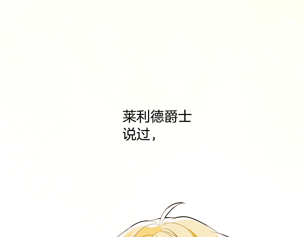 《驯养的小姐》第59话 突发状况 第46页