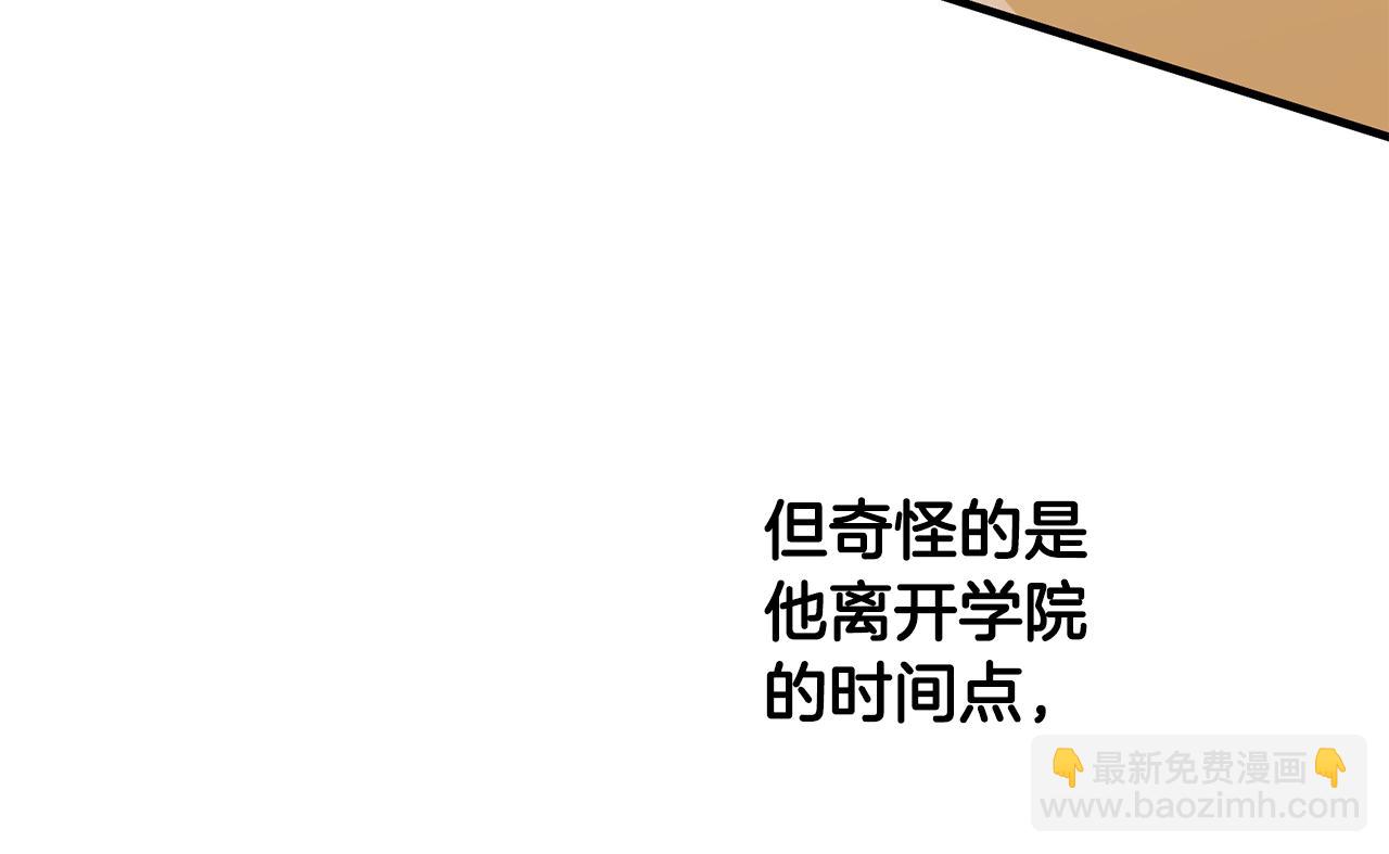 《驯养的小姐》第59话 突发状况 第49页