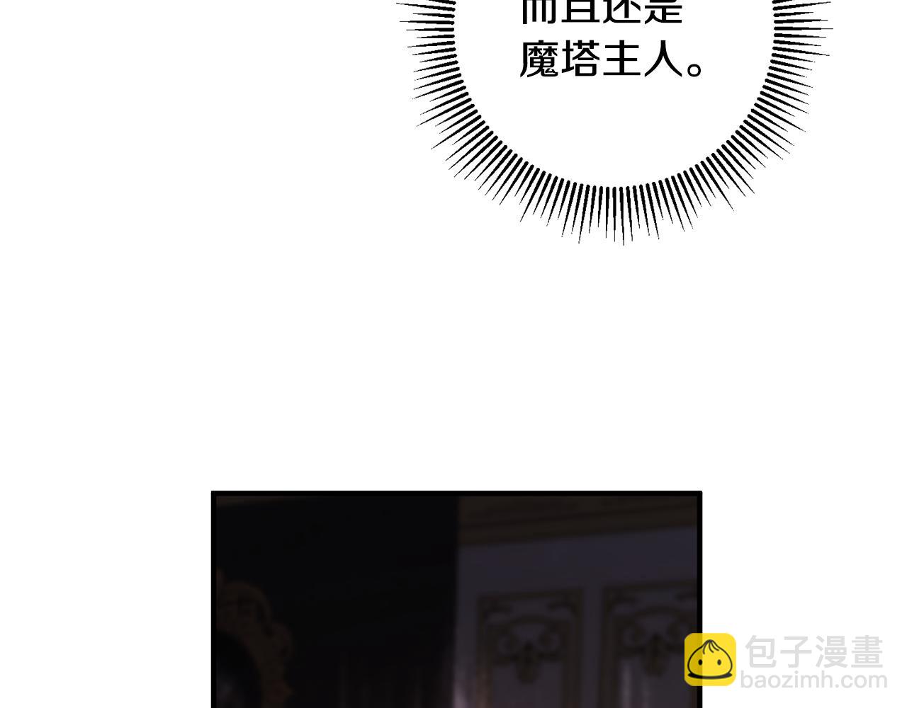 《驯养的小姐》第59话 突发状况 第4页