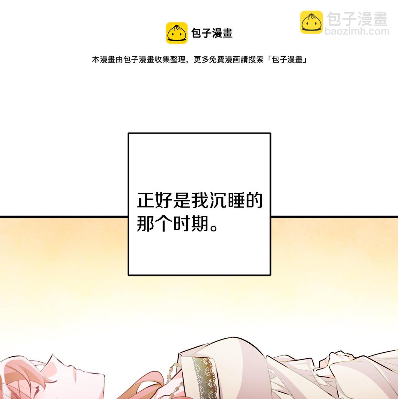 《驯养的小姐》第59话 突发状况 第50页