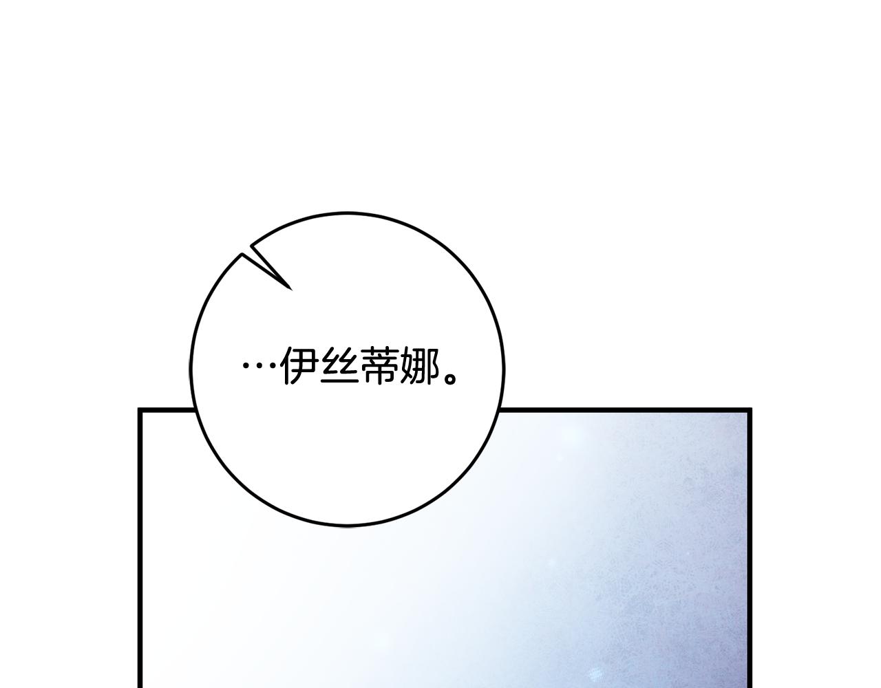 《驯养的小姐》第57话 项链 第13页