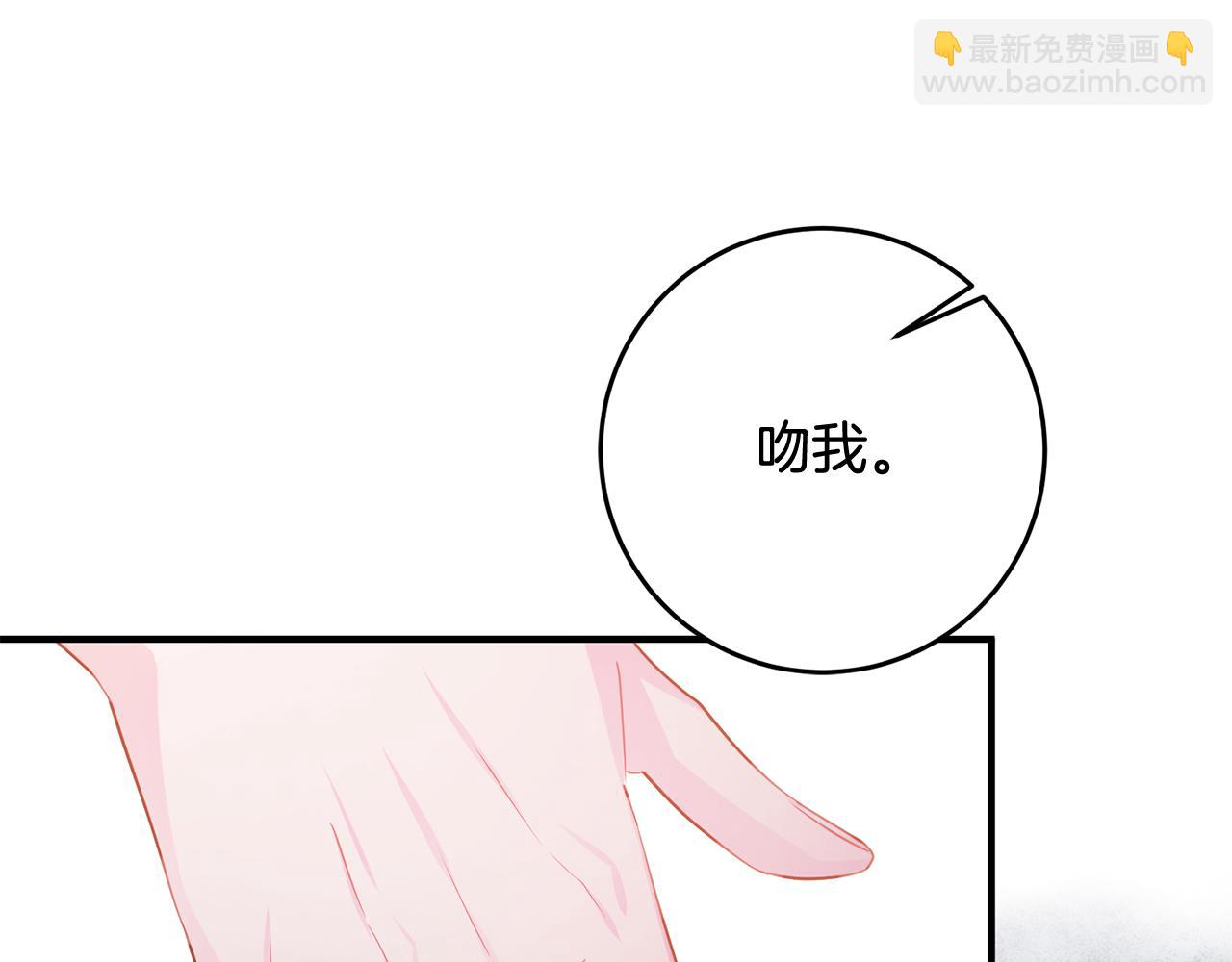 《驯养的小姐》第57话 项链 第15页