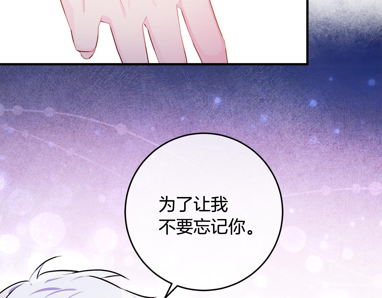 《驯养的小姐》第57话 项链 第16页