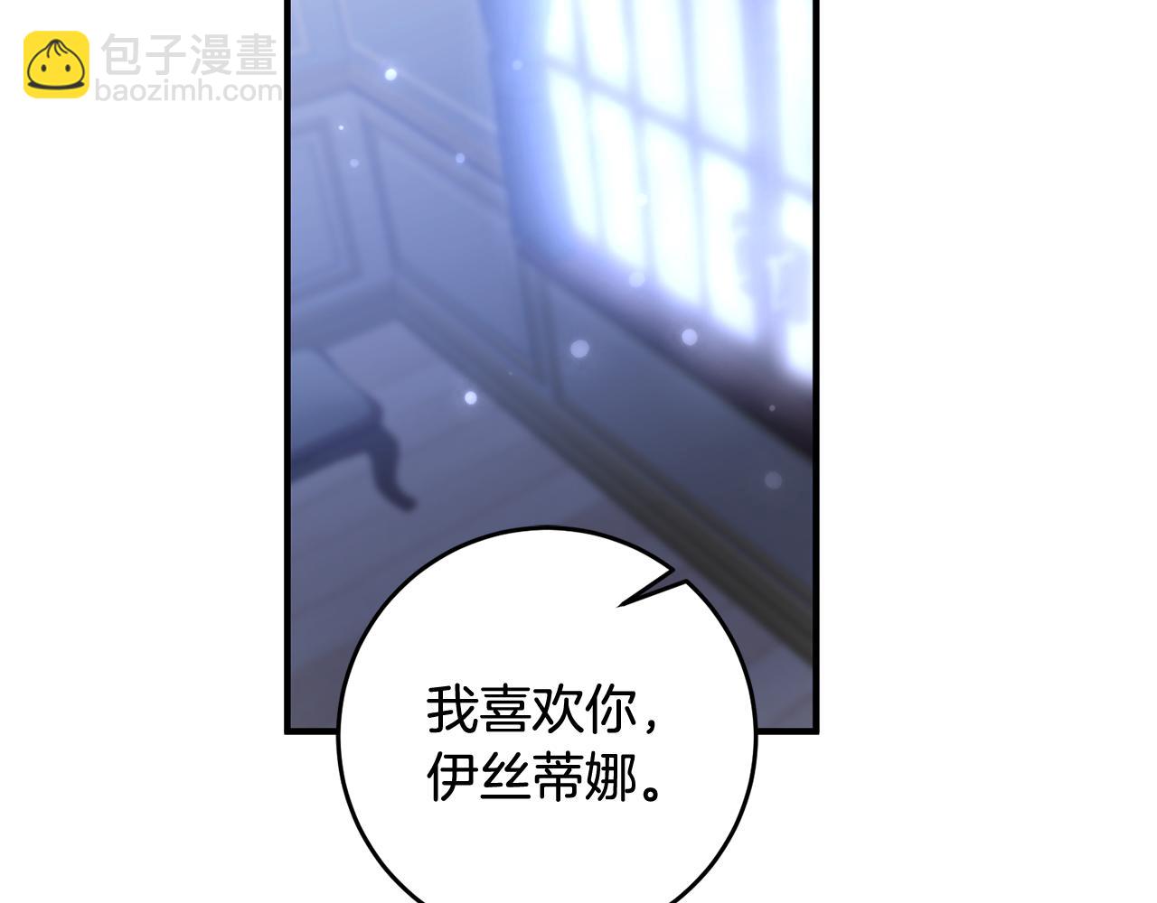 《驯养的小姐》第57话 项链 第19页