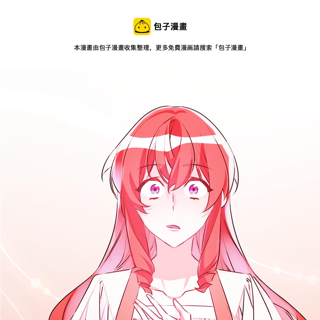 《驯养的小姐》第57话 项链 第1页