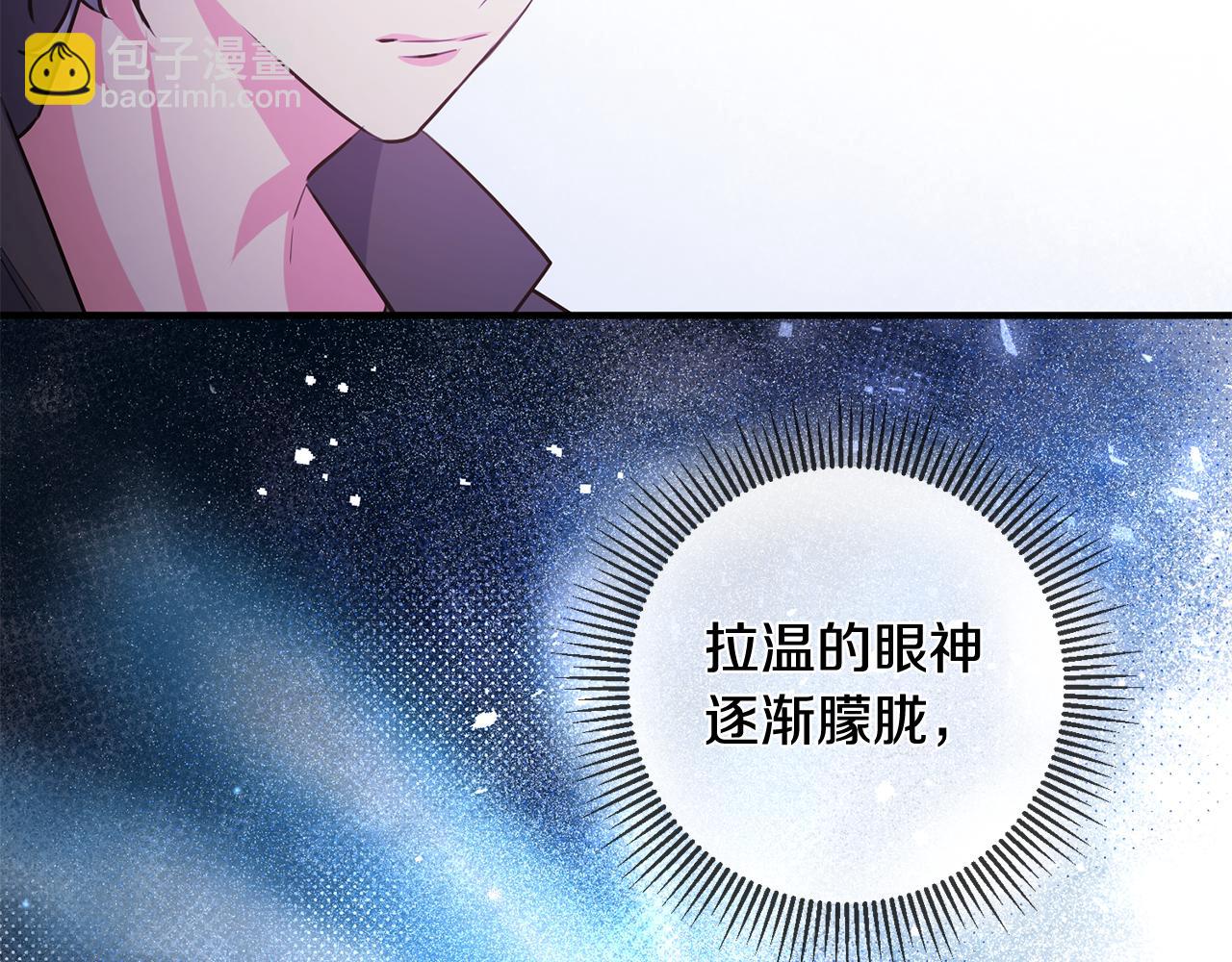 《驯养的小姐》第57话 项链 第22页