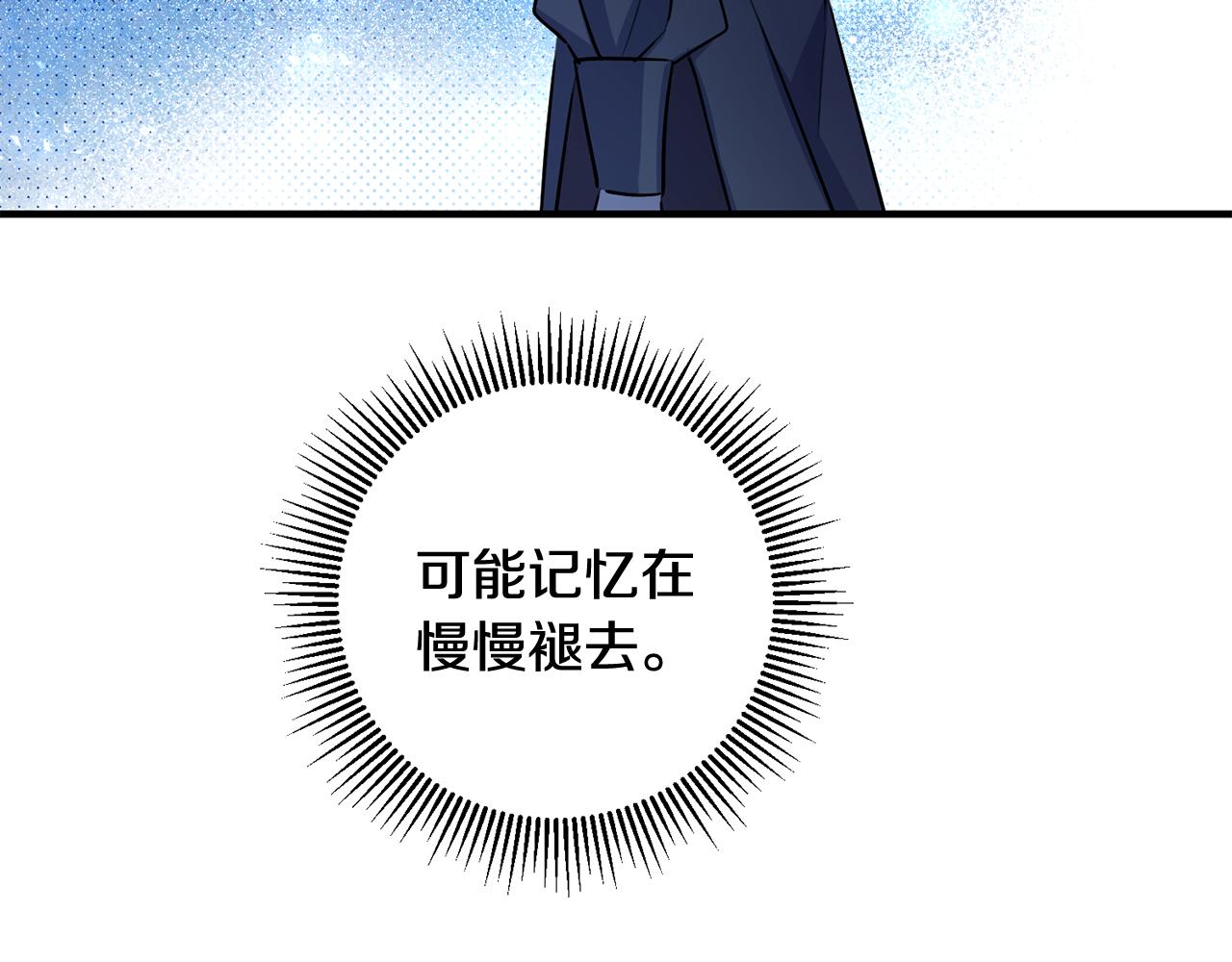 《驯养的小姐》第57话 项链 第24页
