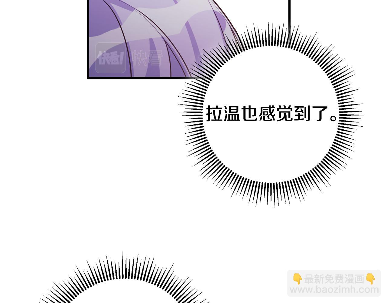 《驯养的小姐》第57话 项链 第27页