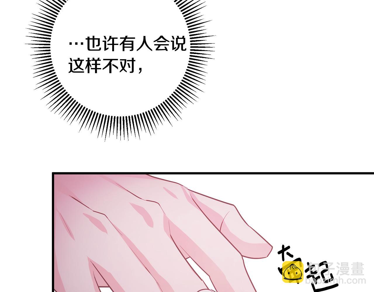 《驯养的小姐》第57话 项链 第28页