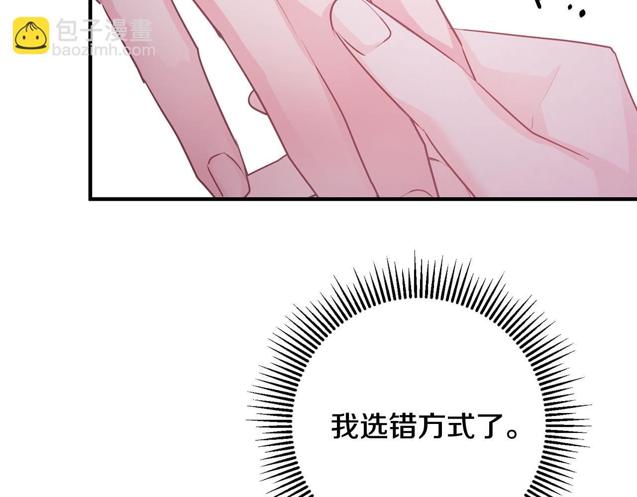 《驯养的小姐》第57话 项链 第29页