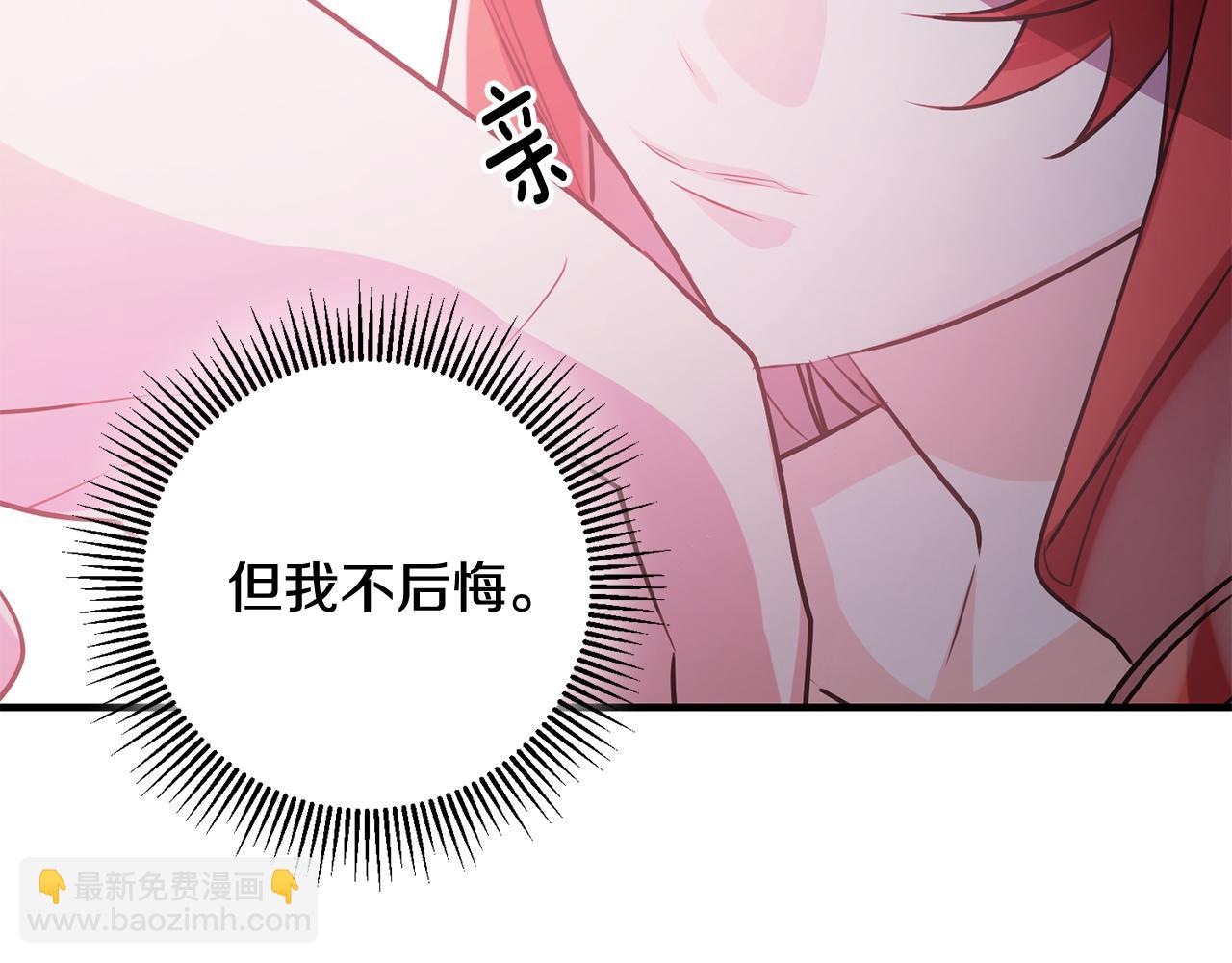 《驯养的小姐》第57话 项链 第31页