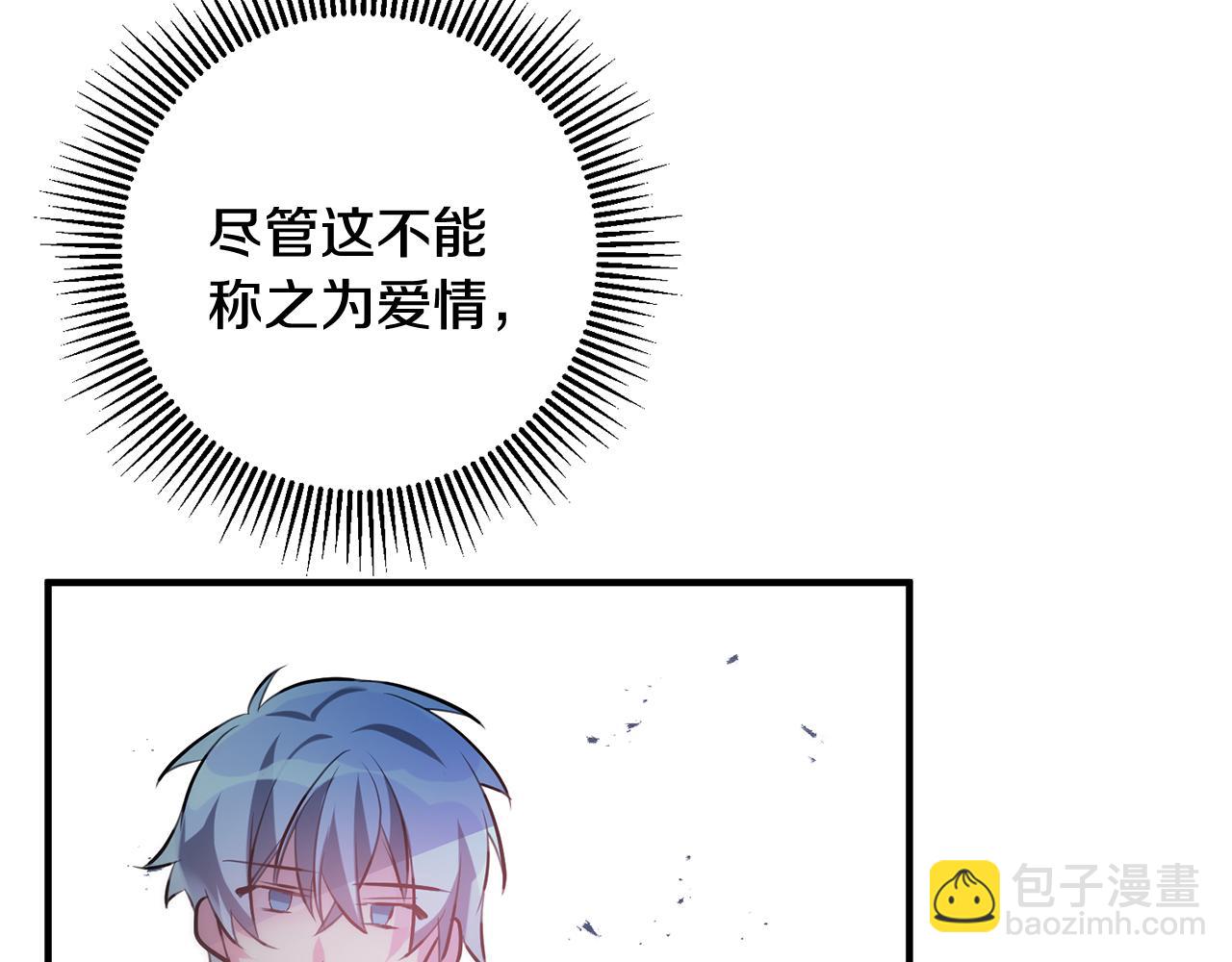 《驯养的小姐》第57话 项链 第33页