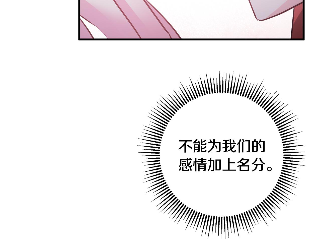 《驯养的小姐》第57话 项链 第35页
