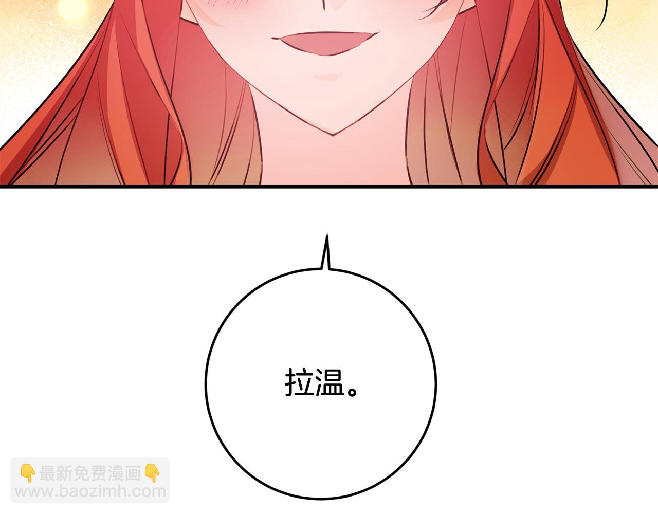 《驯养的小姐》第57话 项链 第37页
