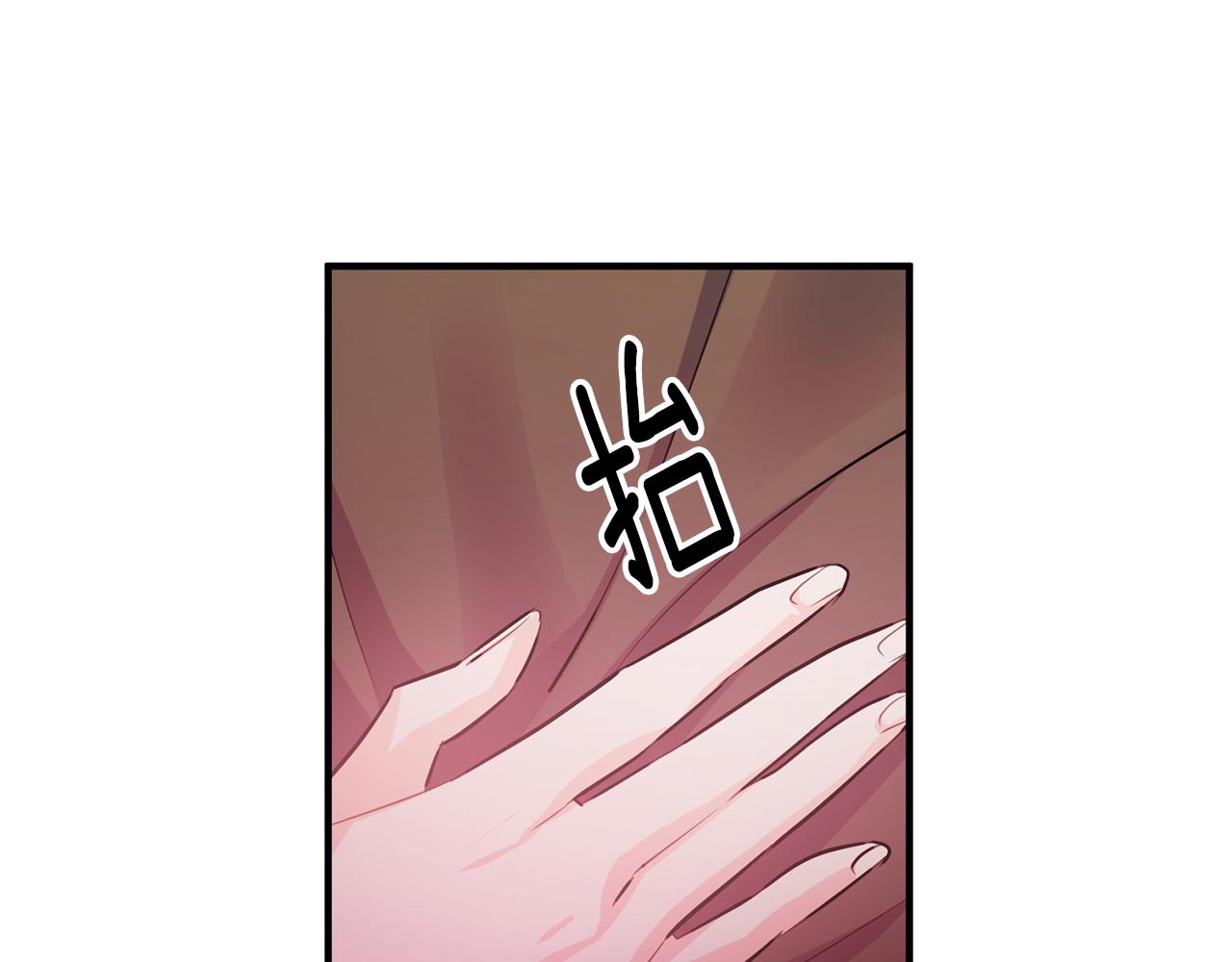 《驯养的小姐》第57话 项链 第39页
