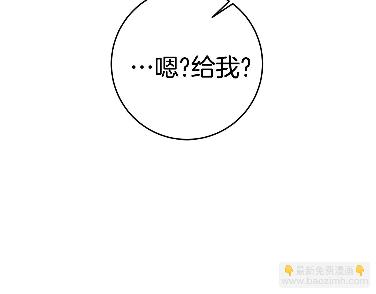 《驯养的小姐》第57话 项链 第3页