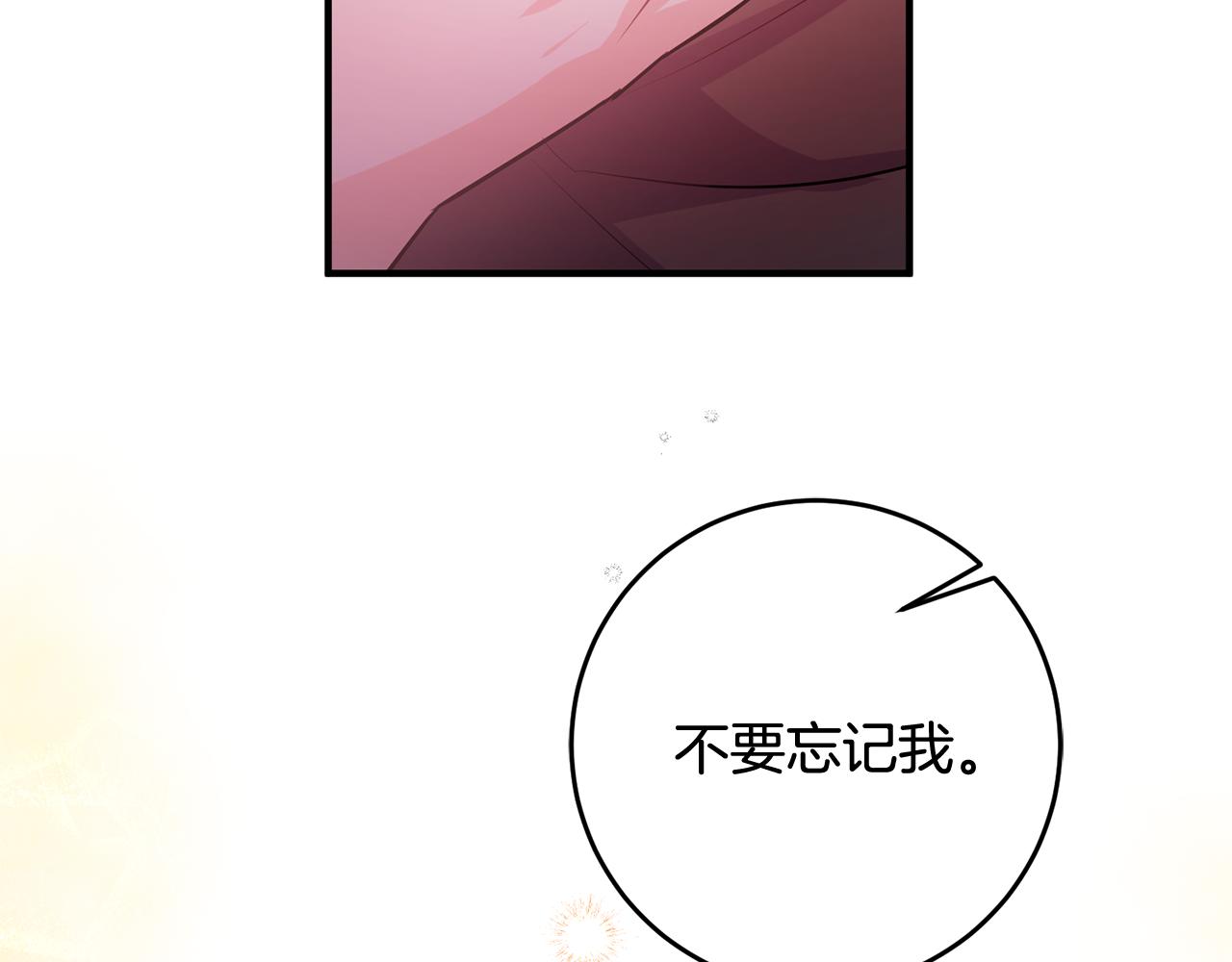 《驯养的小姐》第57话 项链 第40页