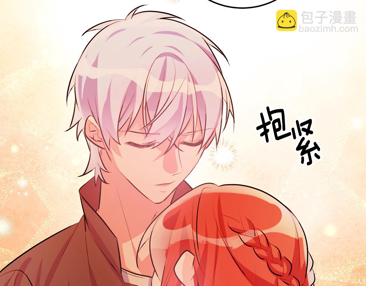 《驯养的小姐》第57话 项链 第41页