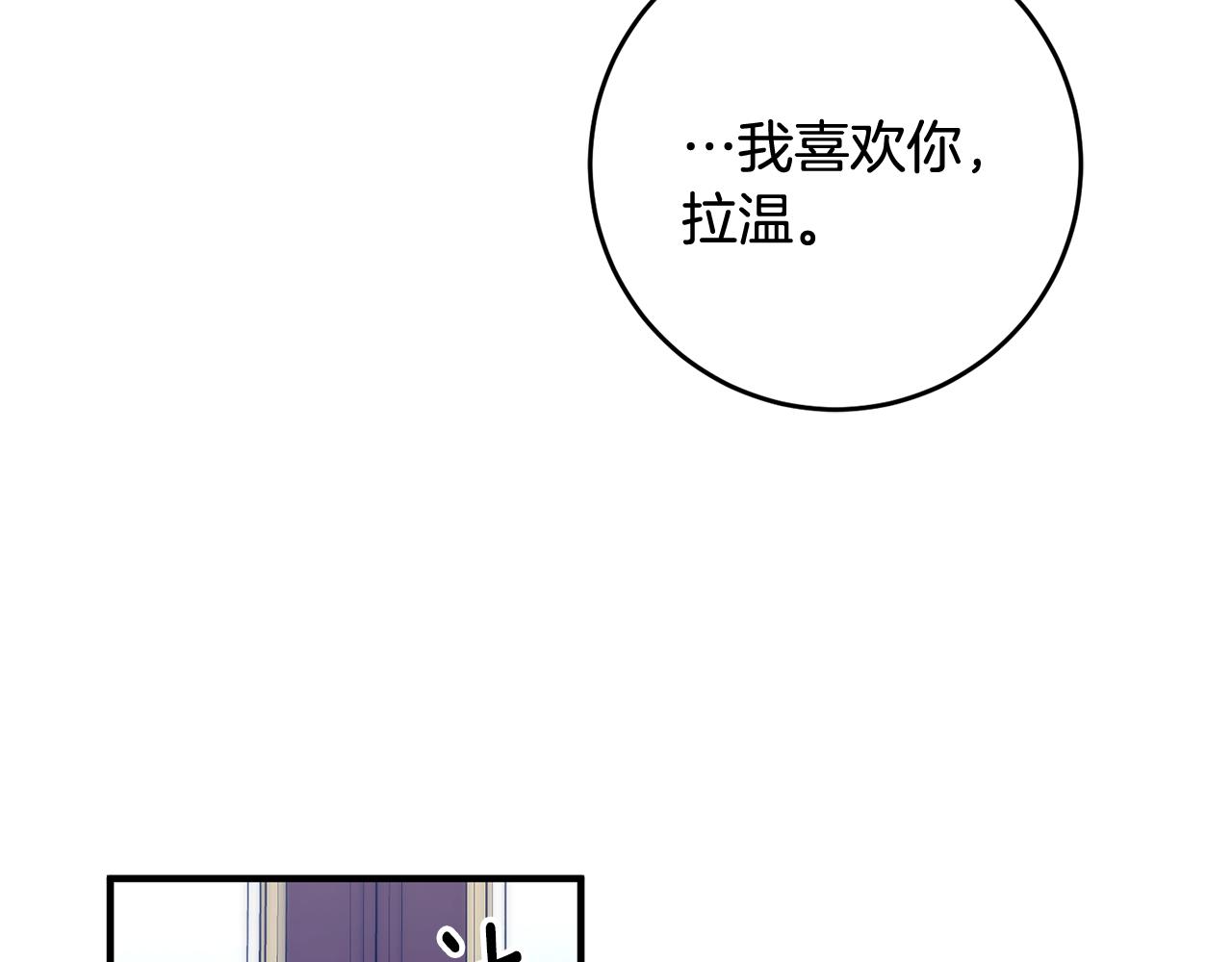 《驯养的小姐》第57话 项链 第43页