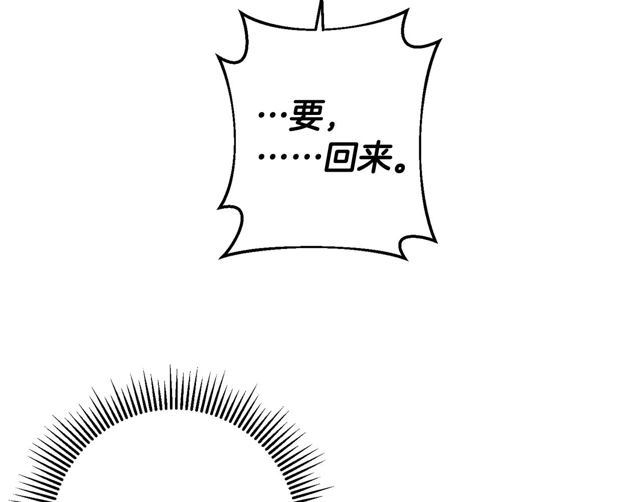 《驯养的小姐》第57话 项链 第49页