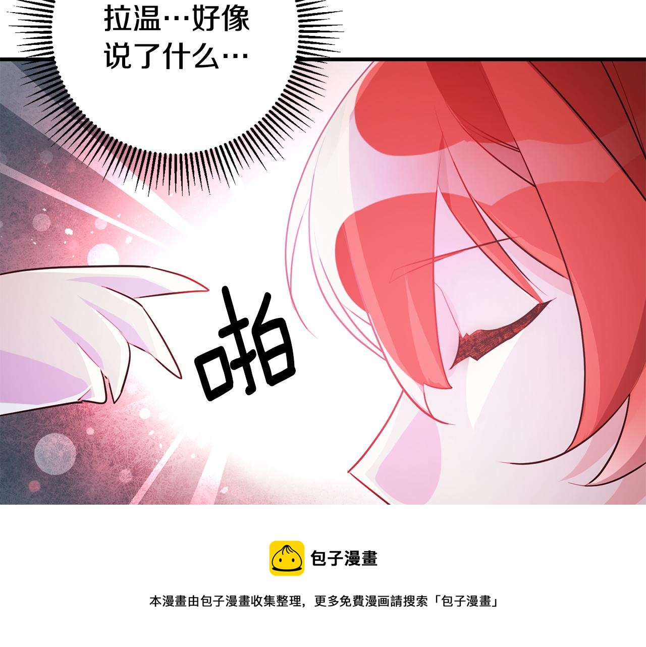 《驯养的小姐》第57话 项链 第50页
