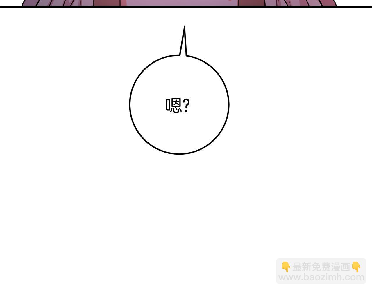 《驯养的小姐》第57话 项链 第7页