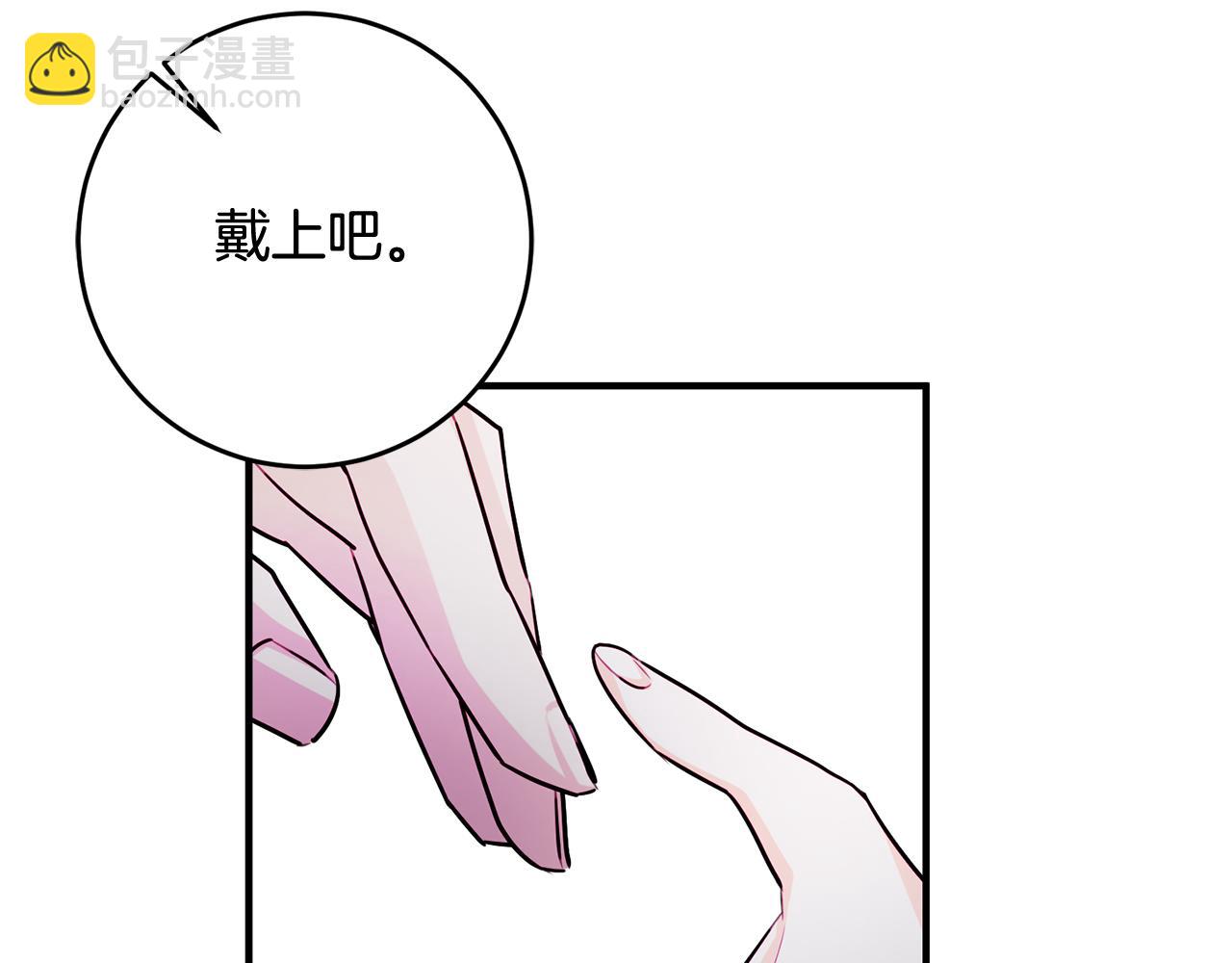 《驯养的小姐》第57话 项链 第8页
