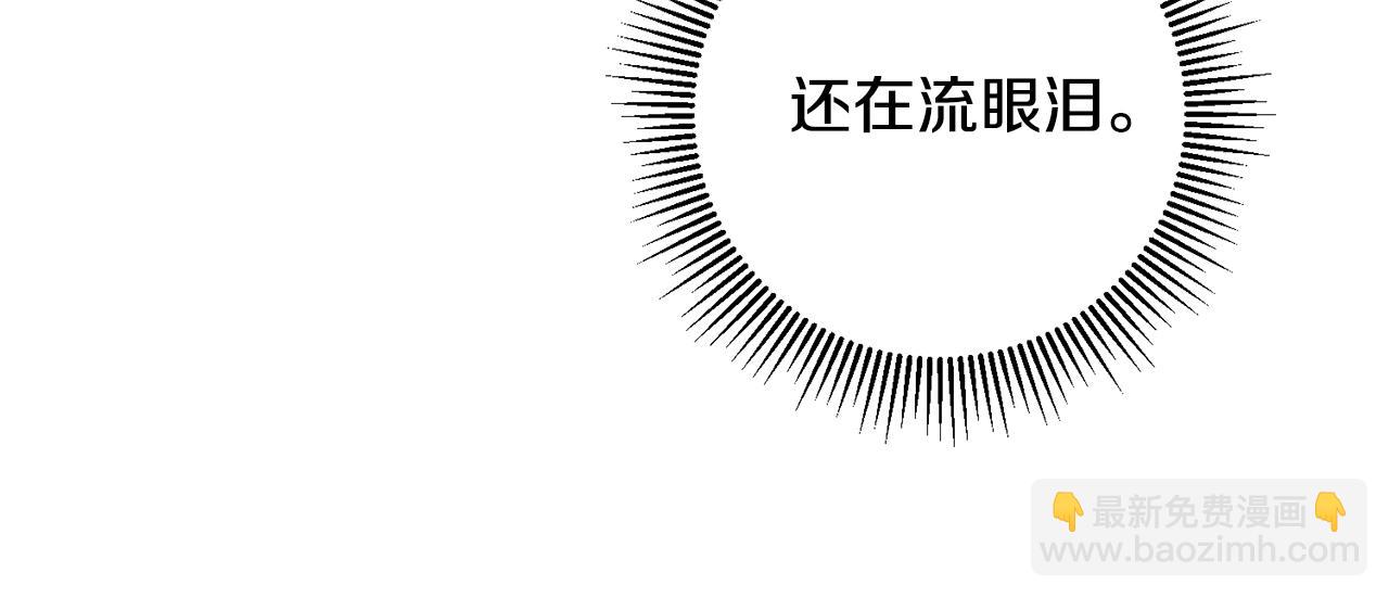 《驯养的小姐》第60话 默默守护 第10页
