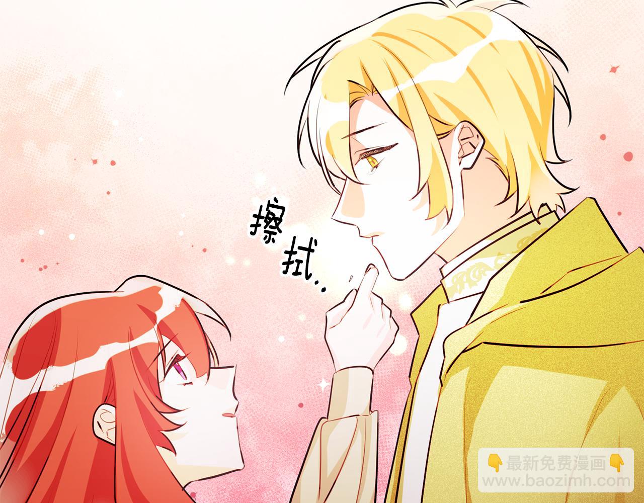 《驯养的小姐》第60话 默默守护 第12页
