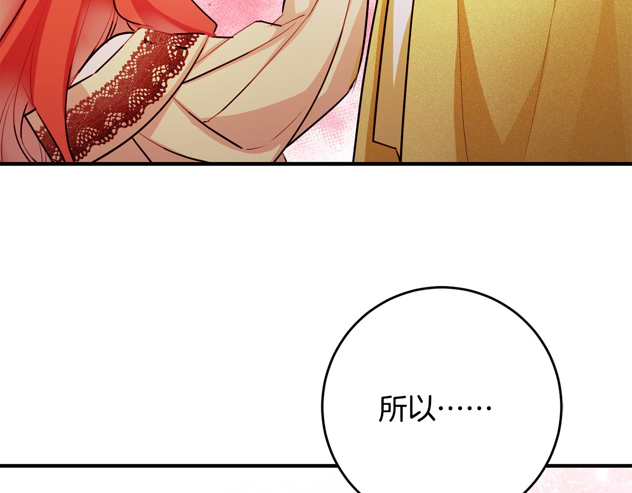 《驯养的小姐》第60话 默默守护 第13页