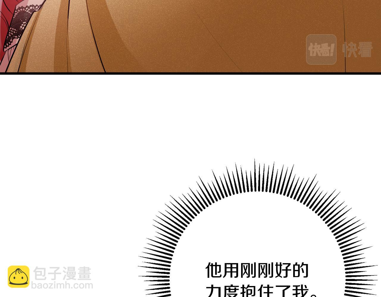 《驯养的小姐》第60话 默默守护 第21页