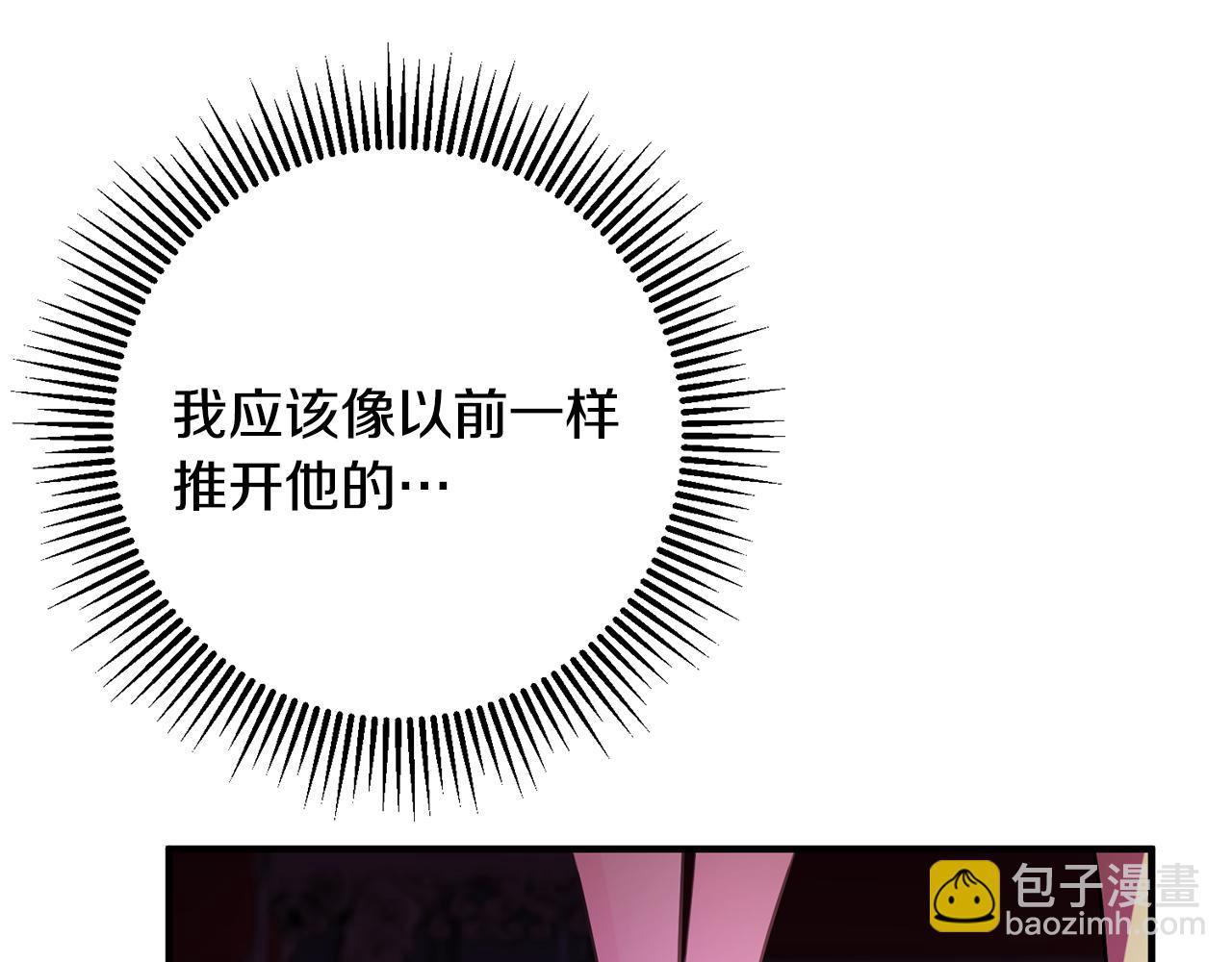 《驯养的小姐》第60话 默默守护 第23页