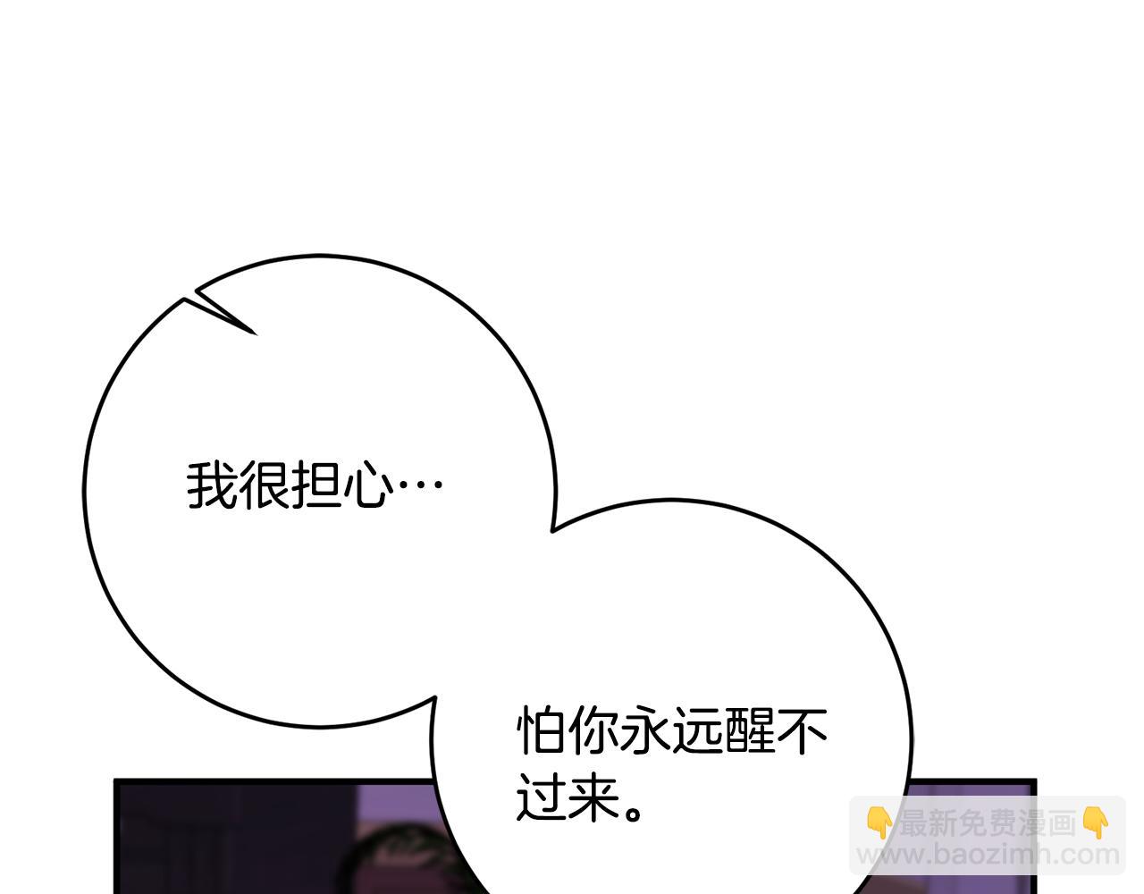 《驯养的小姐》第60话 默默守护 第25页