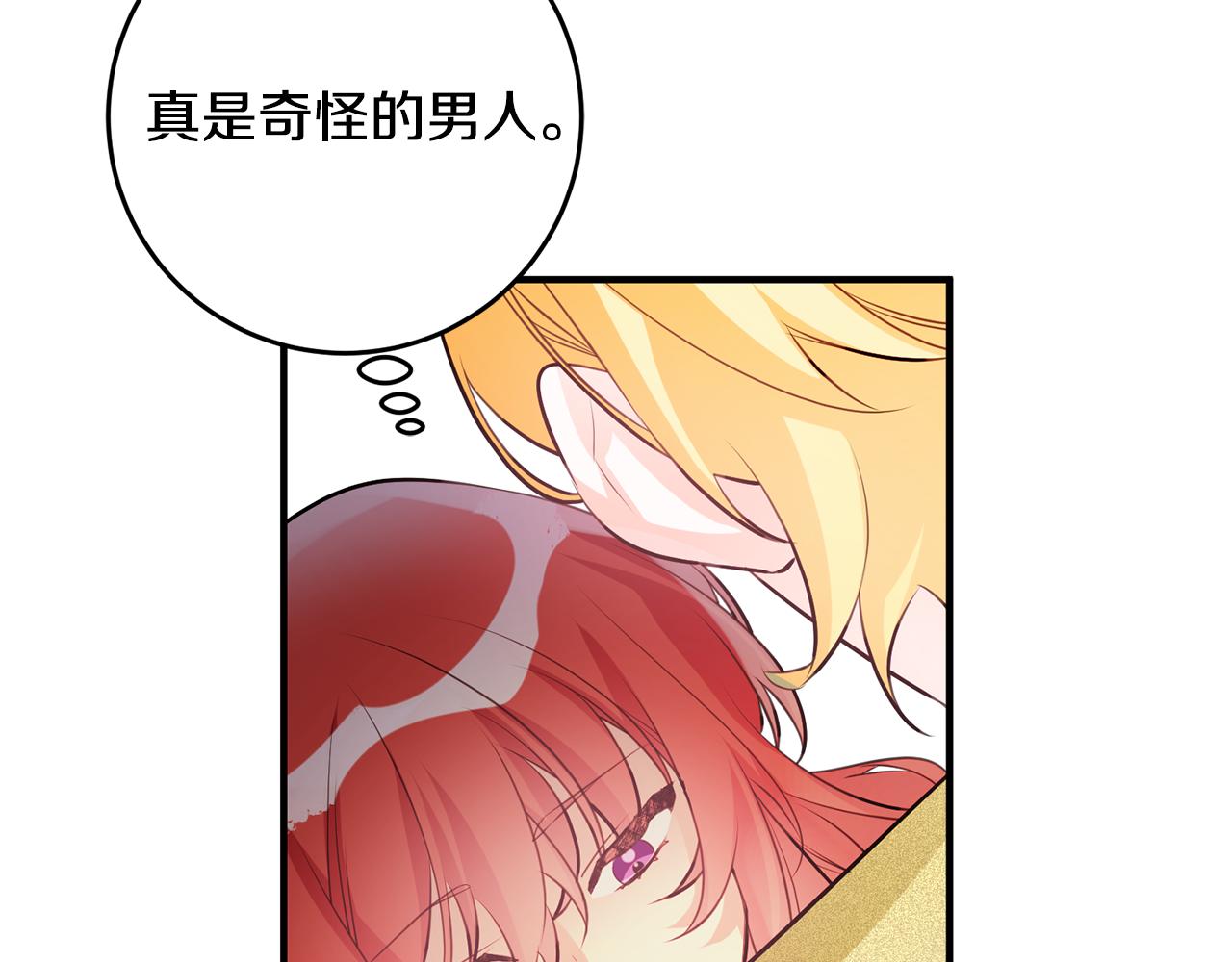 《驯养的小姐》第60话 默默守护 第27页