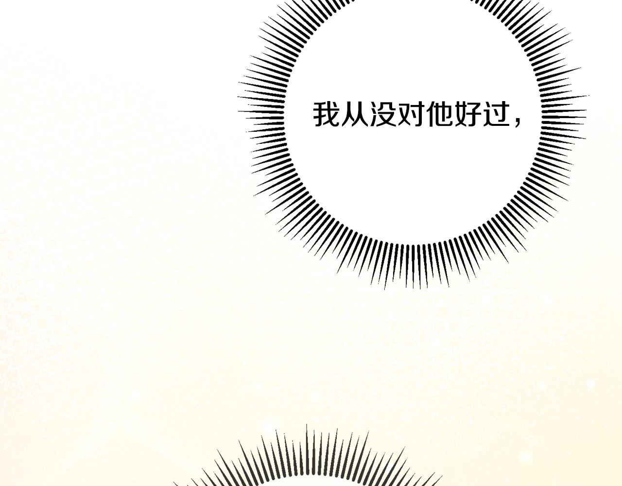 《驯养的小姐》第60话 默默守护 第31页