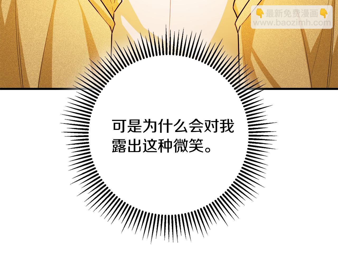 《驯养的小姐》第60话 默默守护 第34页