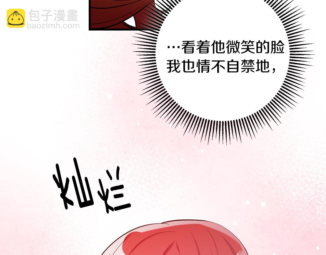 《驯养的小姐》第60话 默默守护 第36页