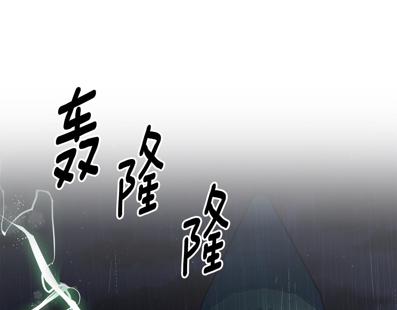 《驯养的小姐》第60话 默默守护 第43页