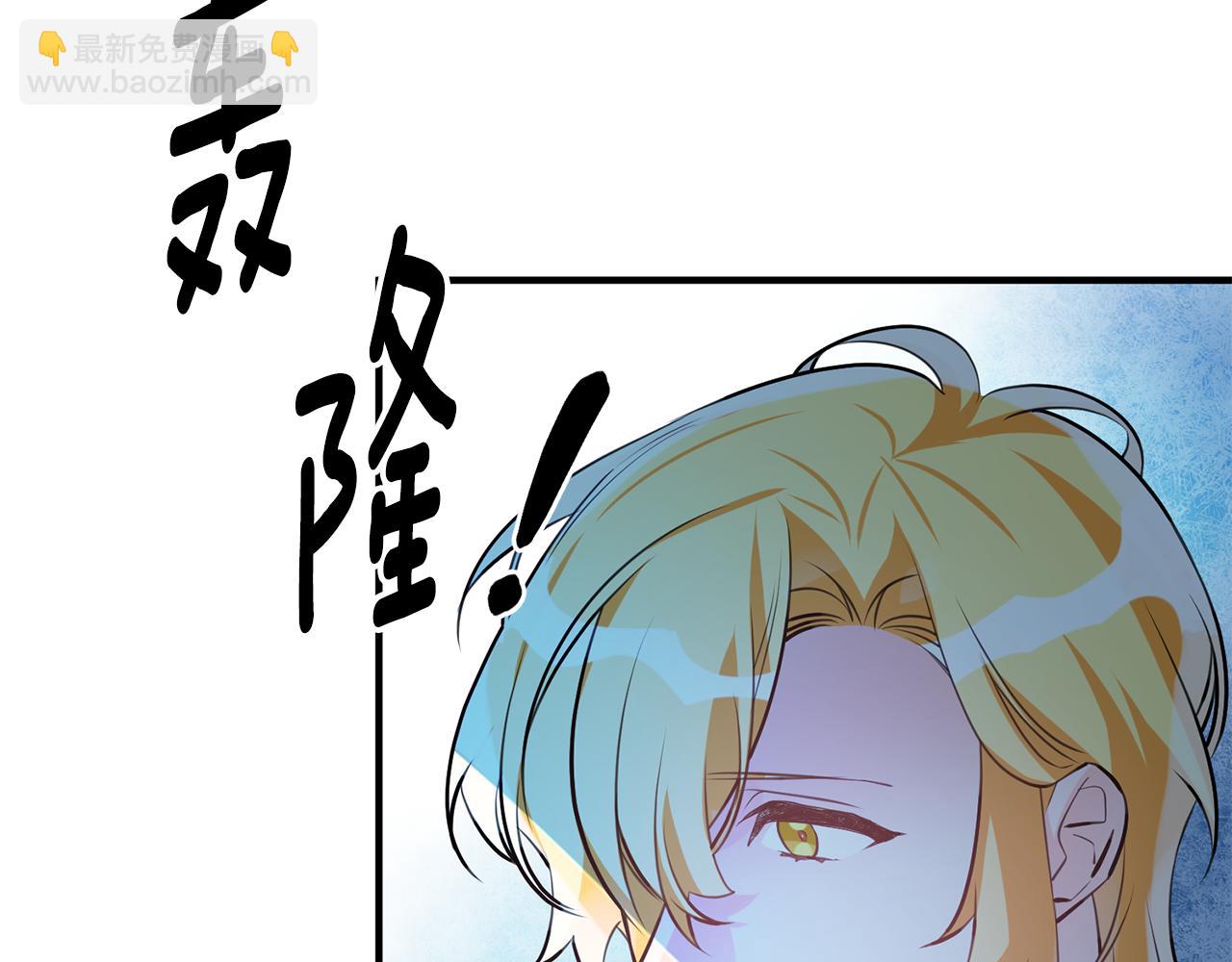 《驯养的小姐》第60话 默默守护 第49页