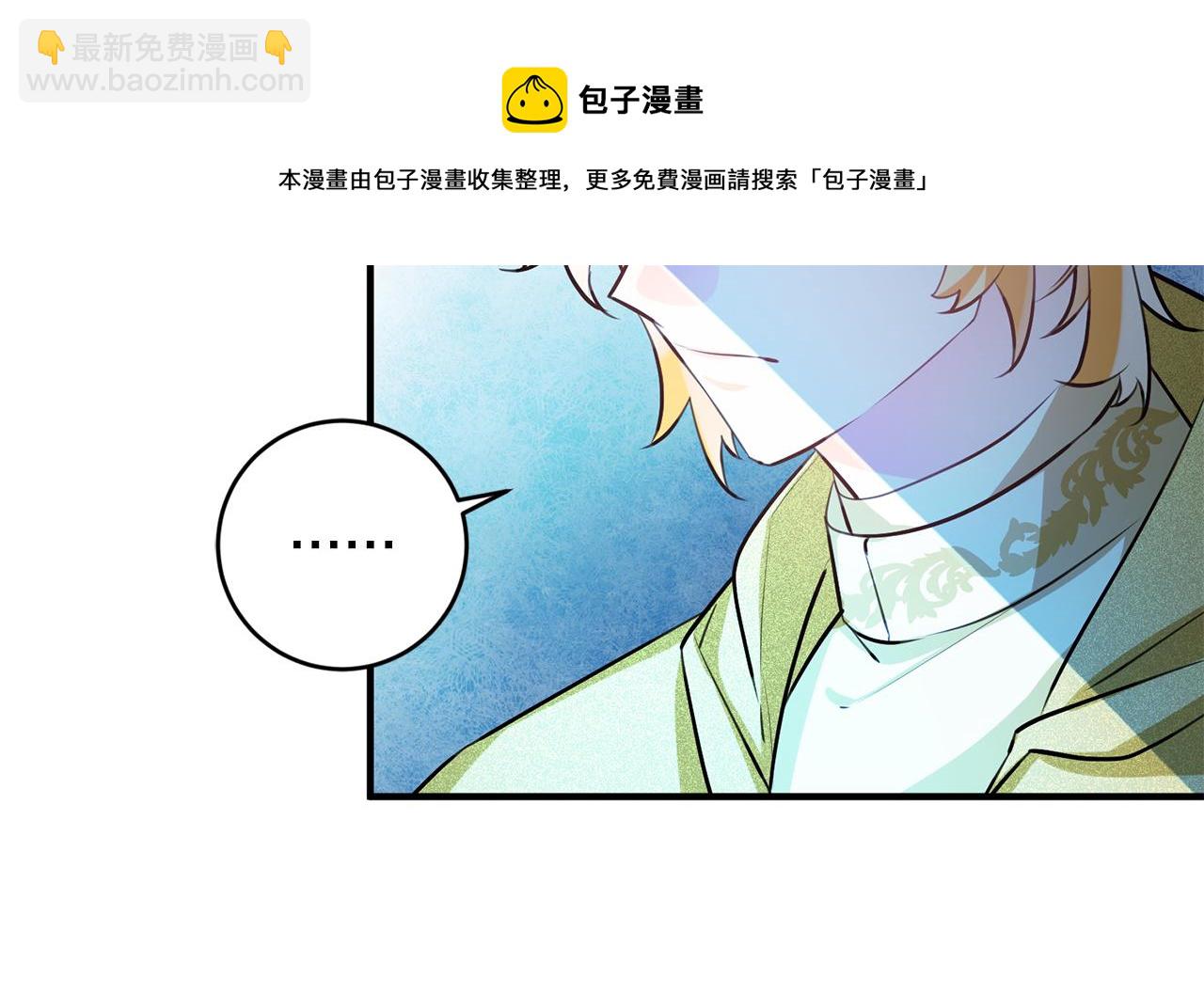 《驯养的小姐》第60话 默默守护 第50页