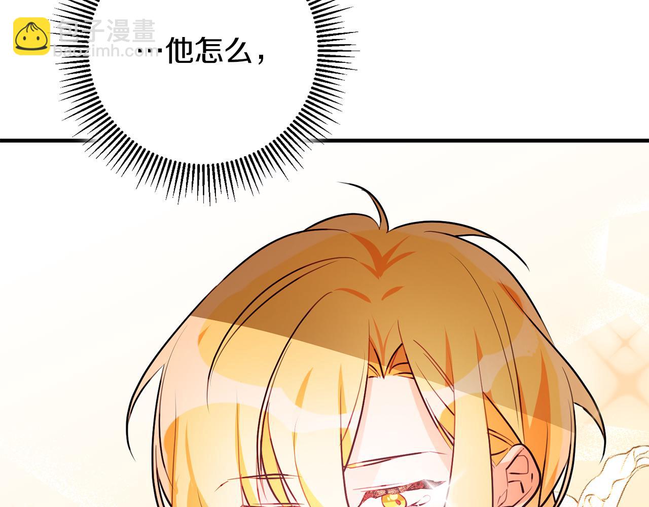 《驯养的小姐》第60话 默默守护 第8页