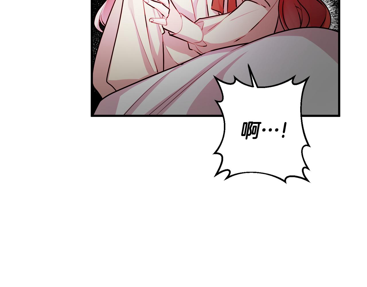 《驯养的小姐》第58话 诅咒 第11页