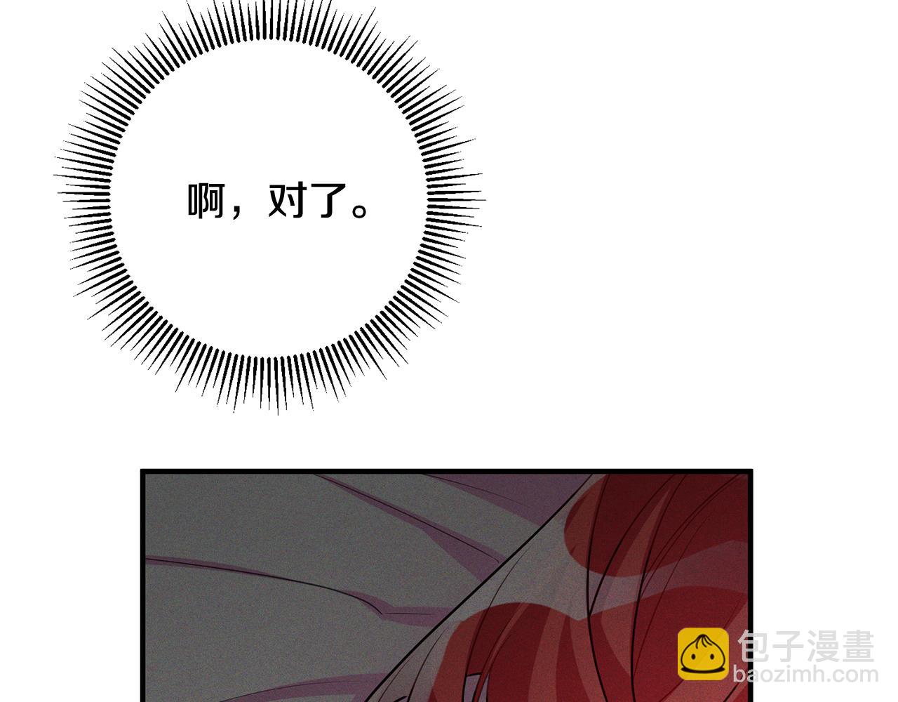 《驯养的小姐》第58话 诅咒 第13页