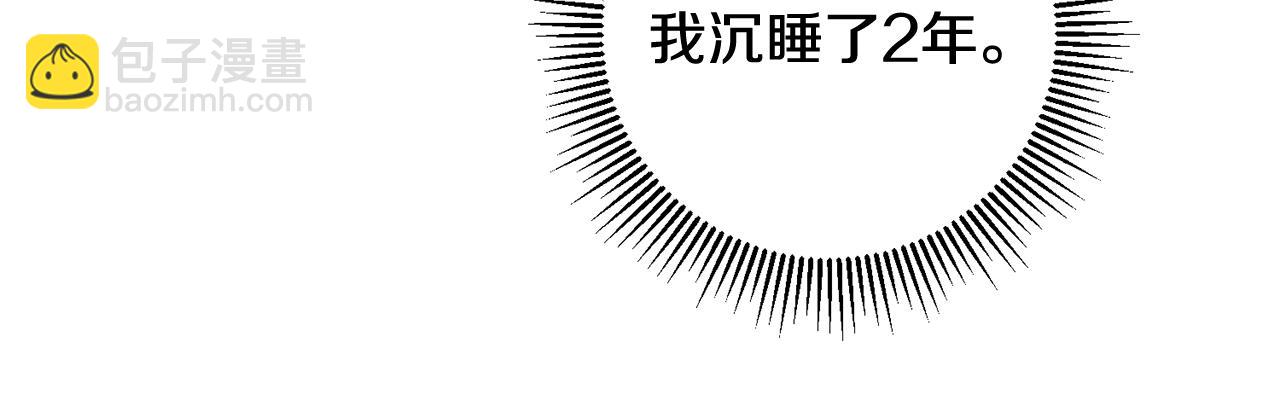 《驯养的小姐》第58话 诅咒 第15页