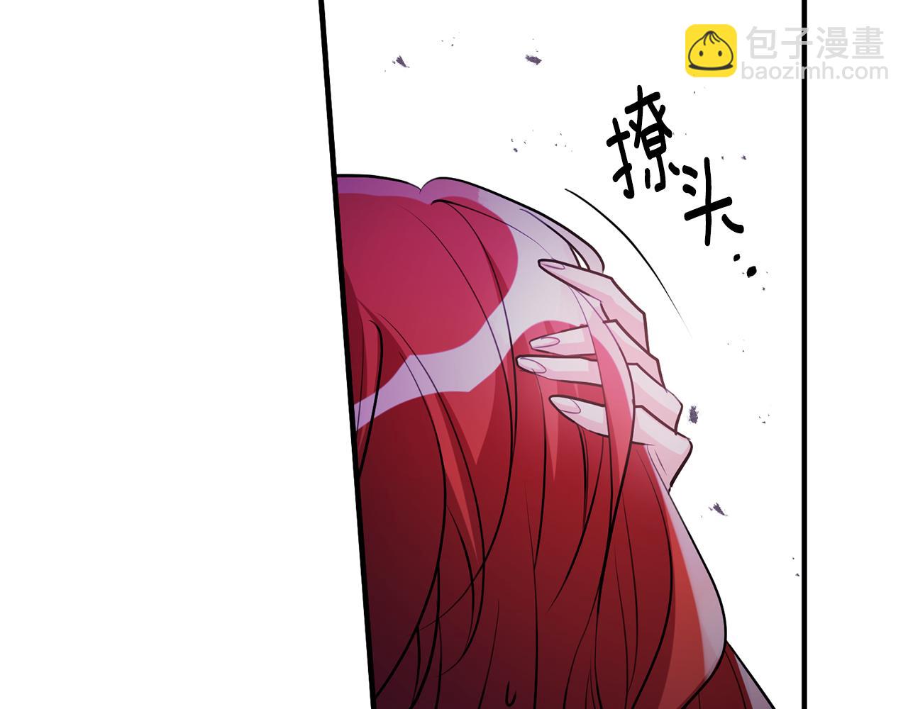 《驯养的小姐》第58话 诅咒 第20页