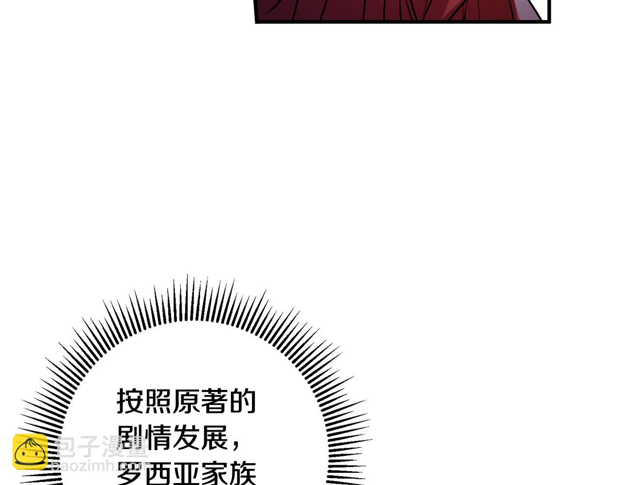 《驯养的小姐》第58话 诅咒 第21页