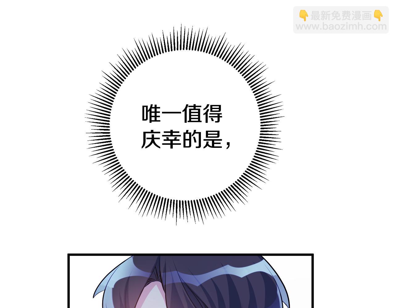 《驯养的小姐》第58话 诅咒 第23页