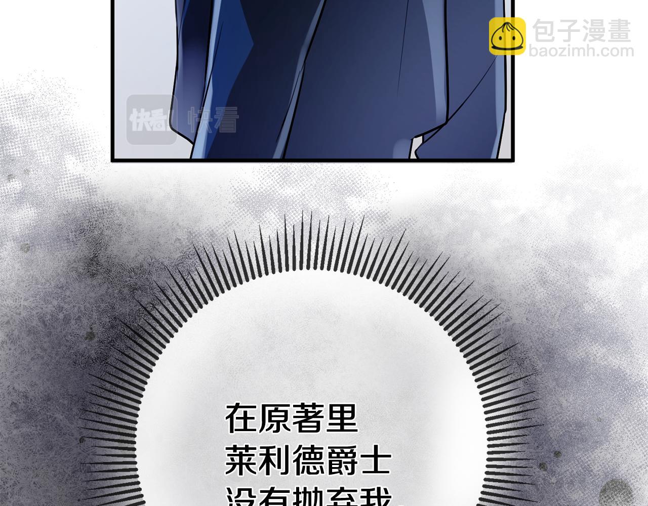 《驯养的小姐》第58话 诅咒 第25页