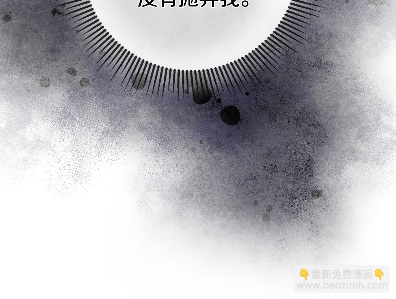 《驯养的小姐》第58话 诅咒 第26页