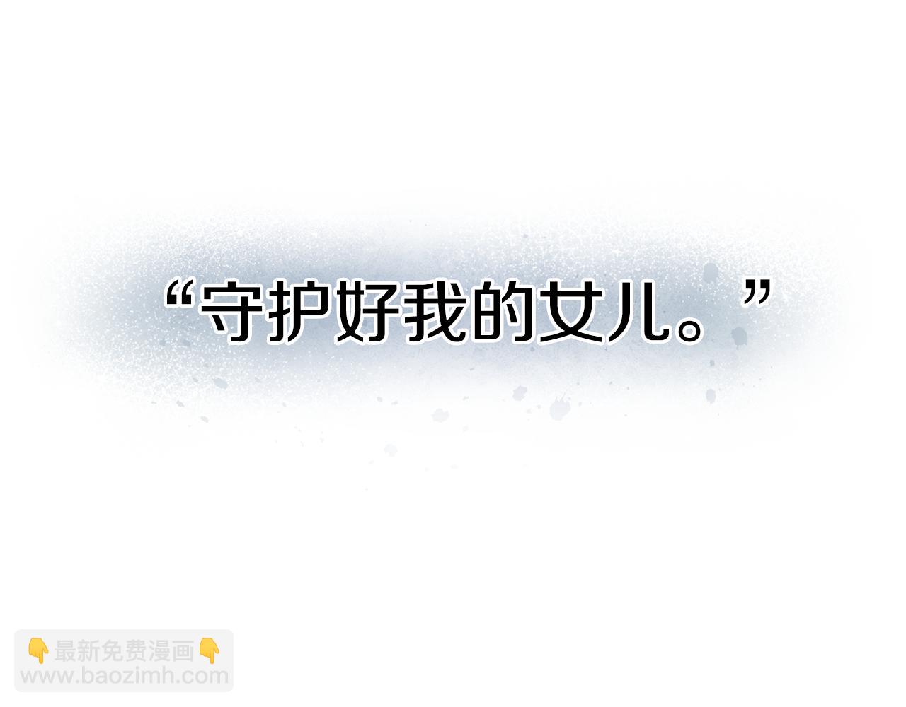 《驯养的小姐》第58话 诅咒 第28页